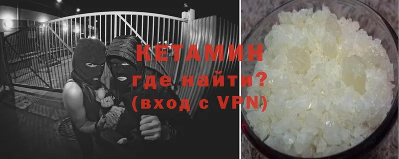 КЕТАМИН ketamine  купить наркоту  Заозёрный 