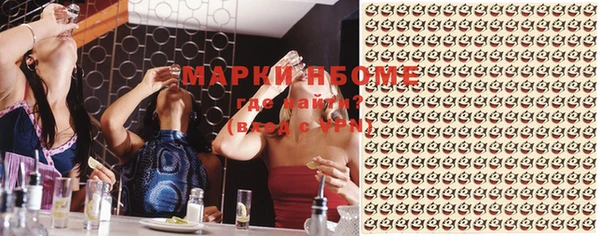 марки nbome Белоозёрский